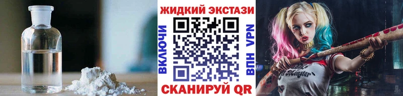 Бутират GHB цена наркотик Находка