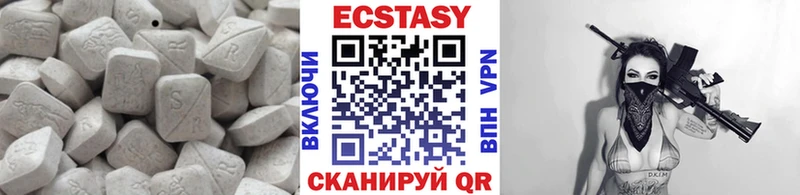 ЭКСТАЗИ круглые Находка