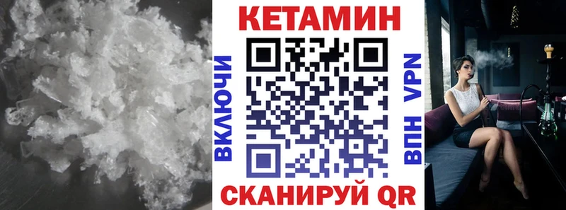 КЕТАМИН ketamine  Находка 